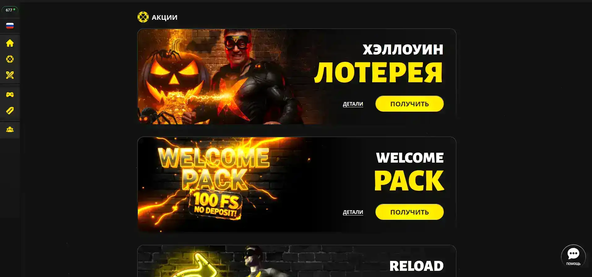 интерфейс казино Олимп с бонусами